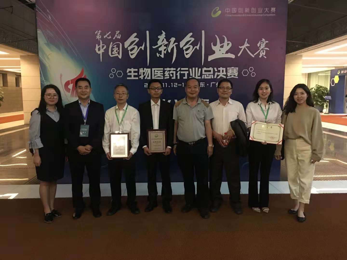 甘肅普羅生物科技有限責任公司榮獲中國創新創業大賽生物醫藥行業全國總決賽優秀獎