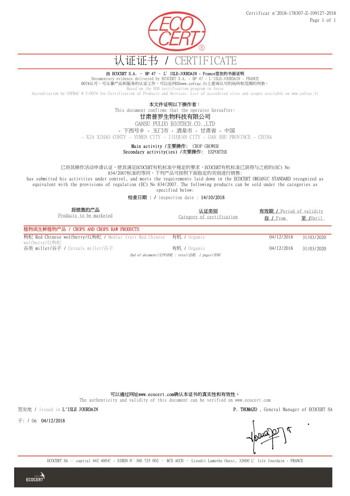熱烈祝賀甘肅普羅生物科技有限公司獲得歐盟有機產品認證證書