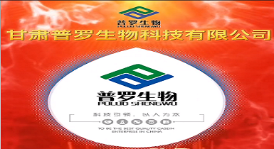  普羅生物砥礪前行再創輝煌。獲得國家級綠色工廠 和國家級專精特新小巨人企業兩個國家級榮譽稱號！！！